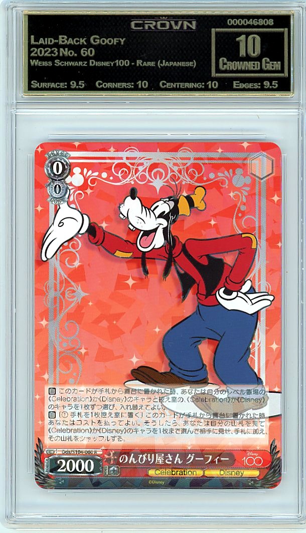 Laid-Back Goofy