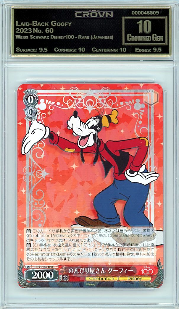 Laid-Back Goofy