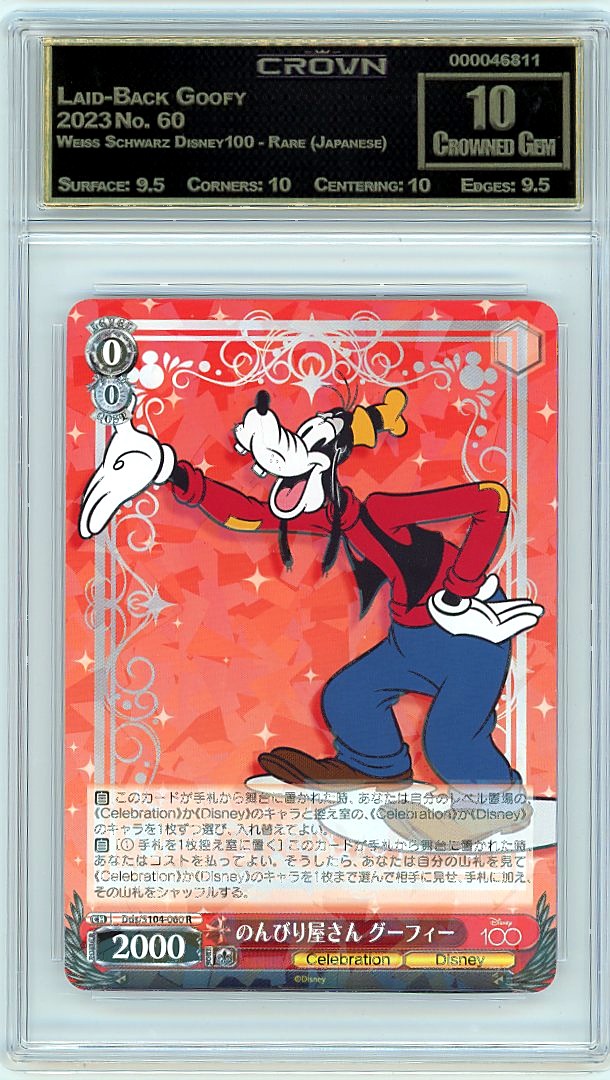 Laid-Back Goofy