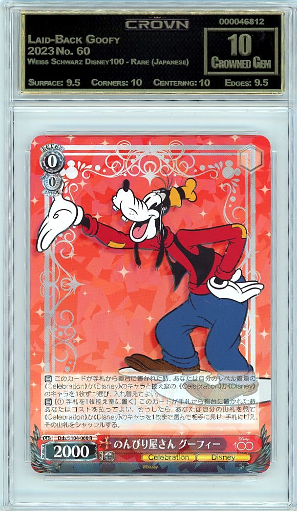 Laid-Back Goofy