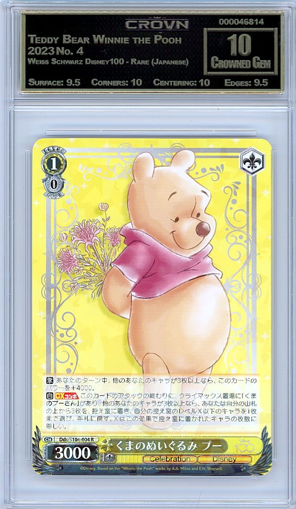 Teddy Bear Winnie the Pooh