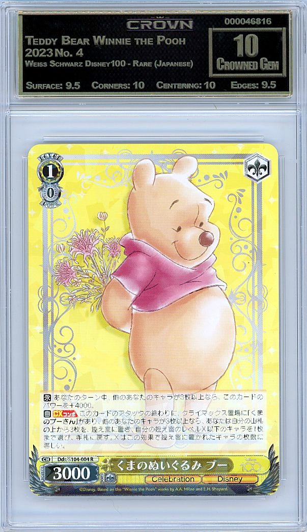 Teddy Bear Winnie the Pooh