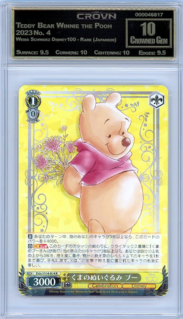 Teddy Bear Winnie the Pooh