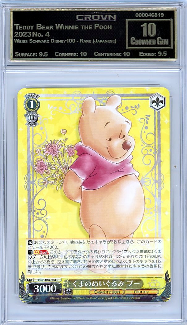 Teddy Bear Winnie the Pooh