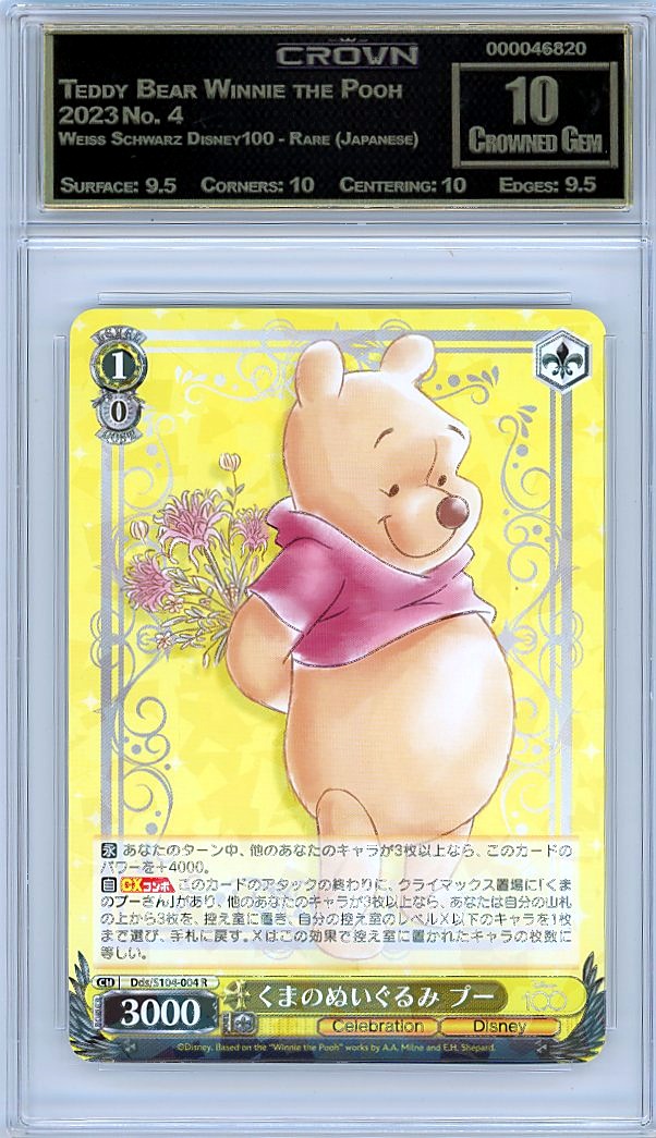 Teddy Bear Winnie the Pooh
