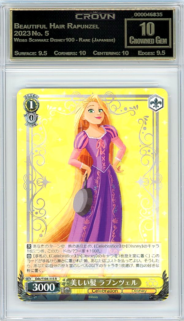 Beautiful Hair Rapunzel