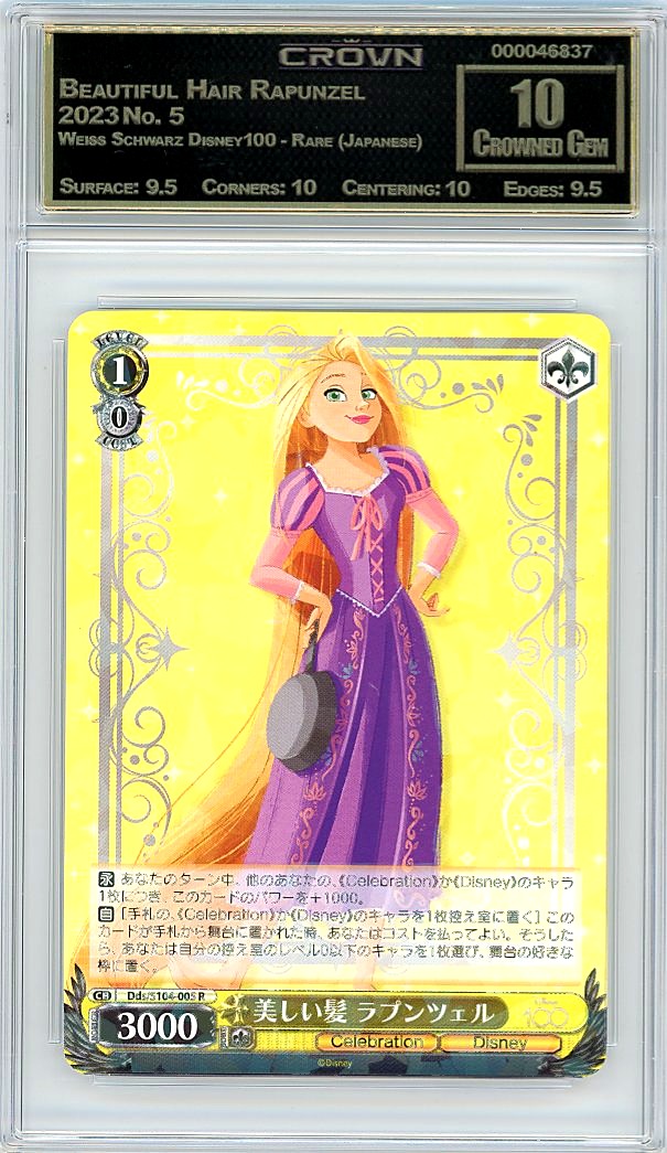 Beautiful Hair Rapunzel