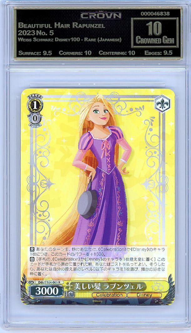 Beautiful Hair Rapunzel