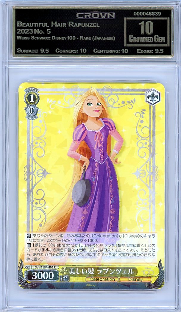Beautiful Hair Rapunzel