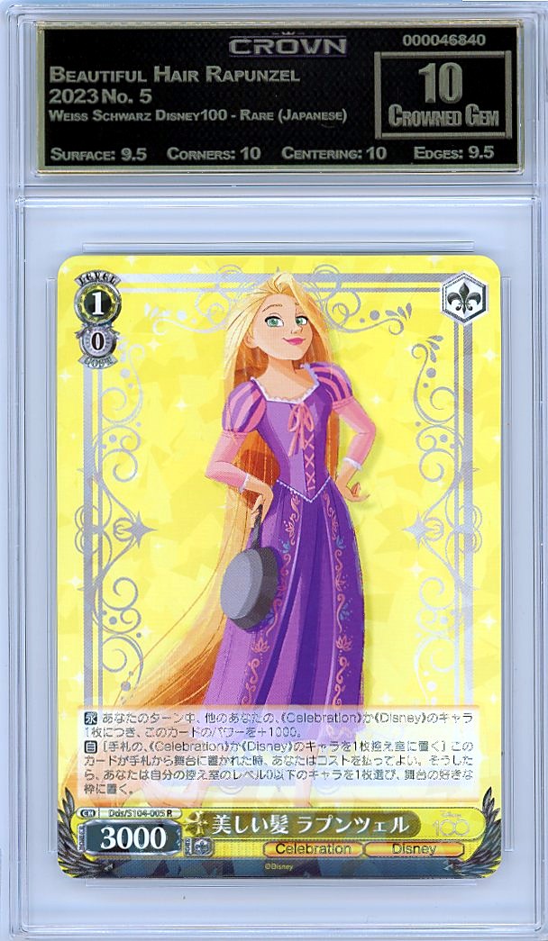 Beautiful Hair Rapunzel