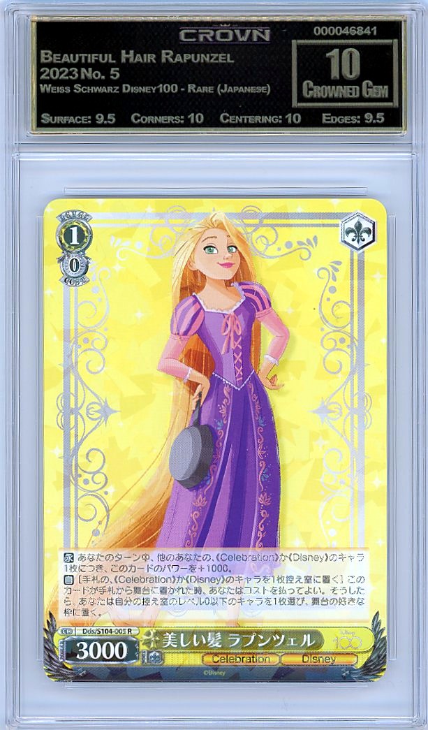 Beautiful Hair Rapunzel