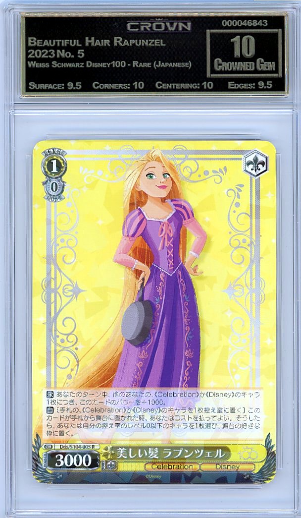 Beautiful Hair Rapunzel