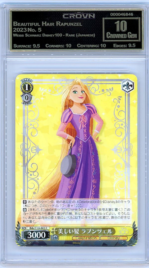 Beautiful Hair Rapunzel