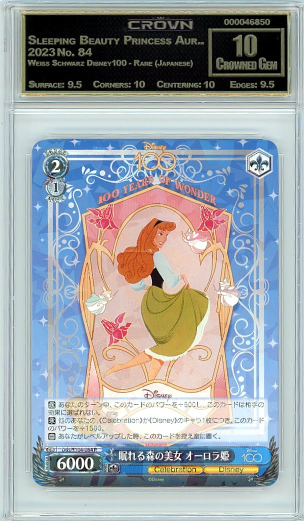 Sleeping Beauty Princess Aur..