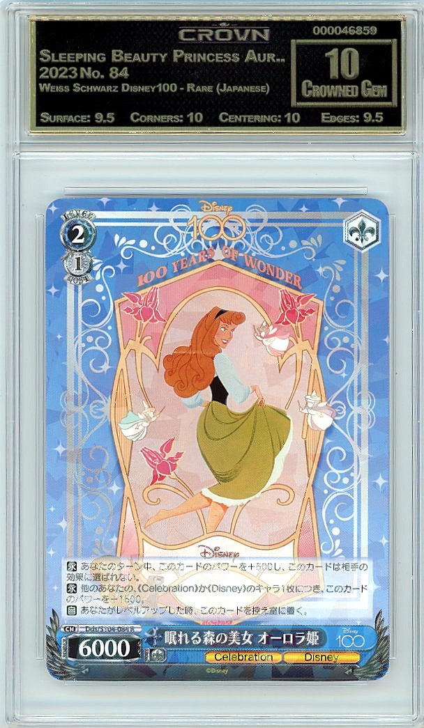 Sleeping Beauty Princess Aur..