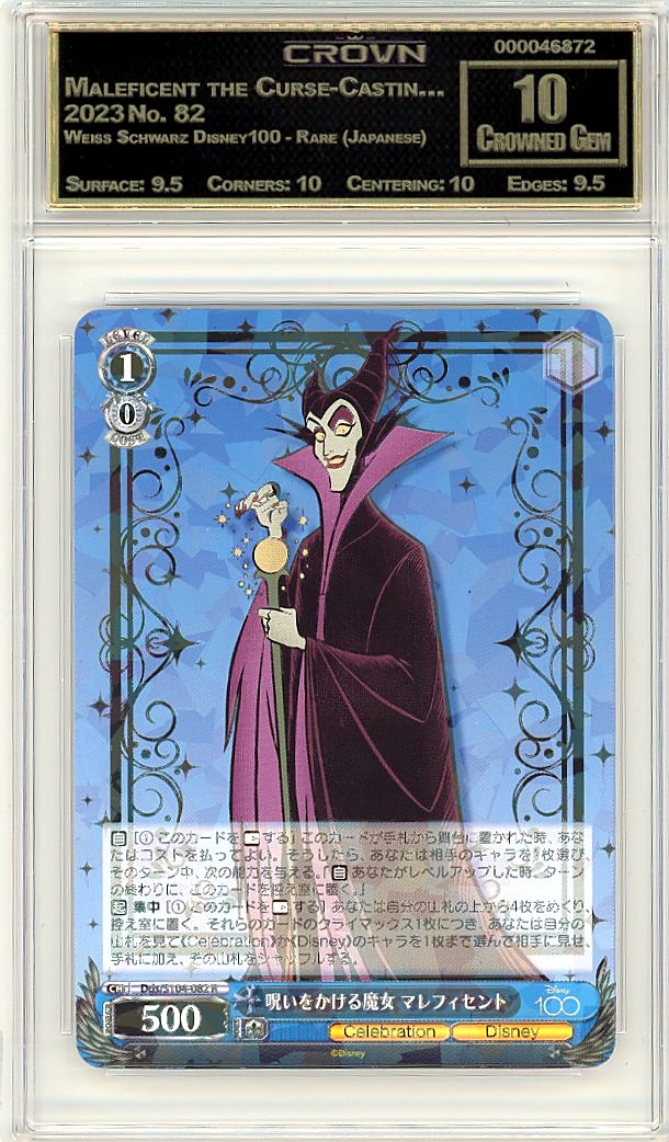 Maleficent the Curse-Castin…