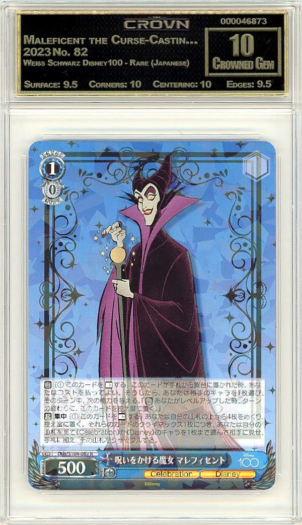 Maleficent the Curse-Castin…