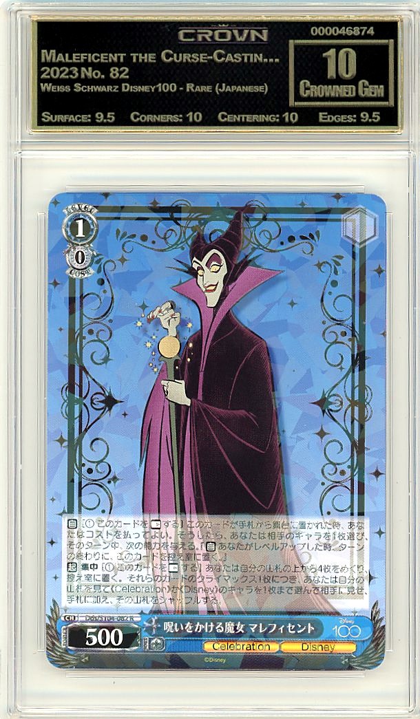 Maleficent the Curse-Castin…