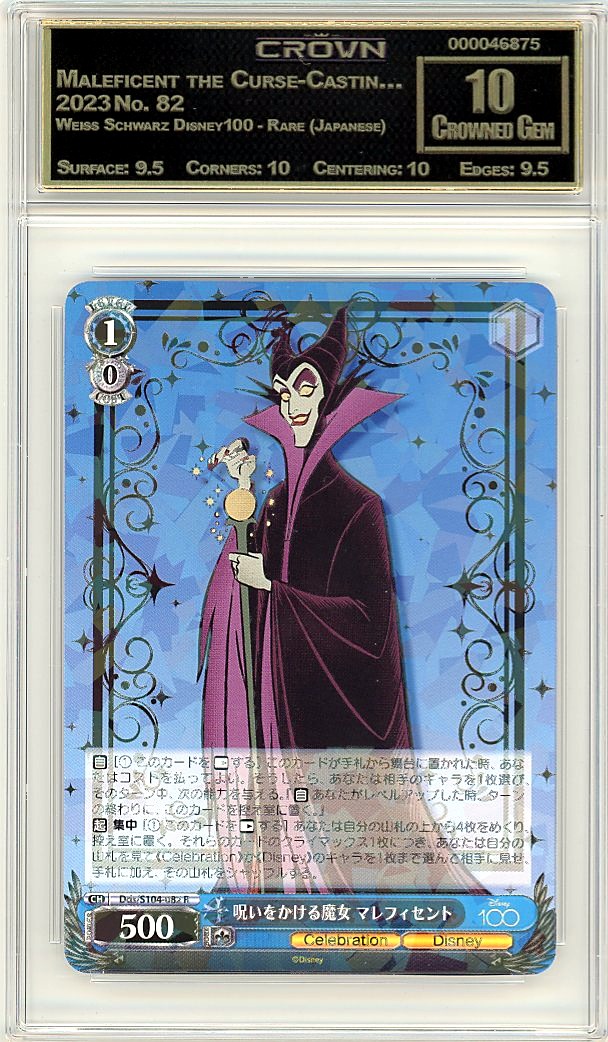 Maleficent the Curse-Castin…