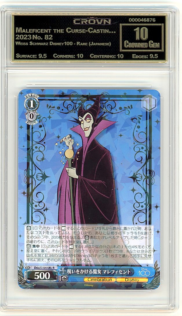 Maleficent the Curse-Castin…