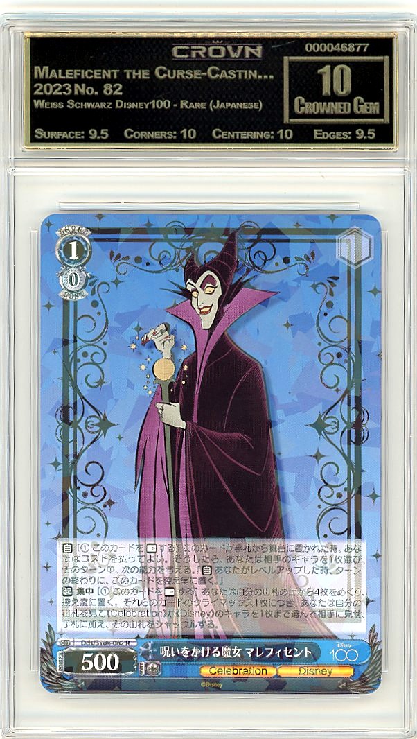 Maleficent the Curse-Castin…