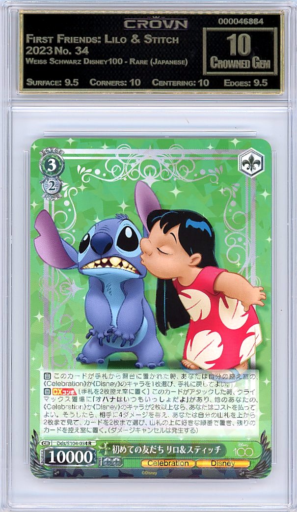 First Friends: Lilo & Stitch
