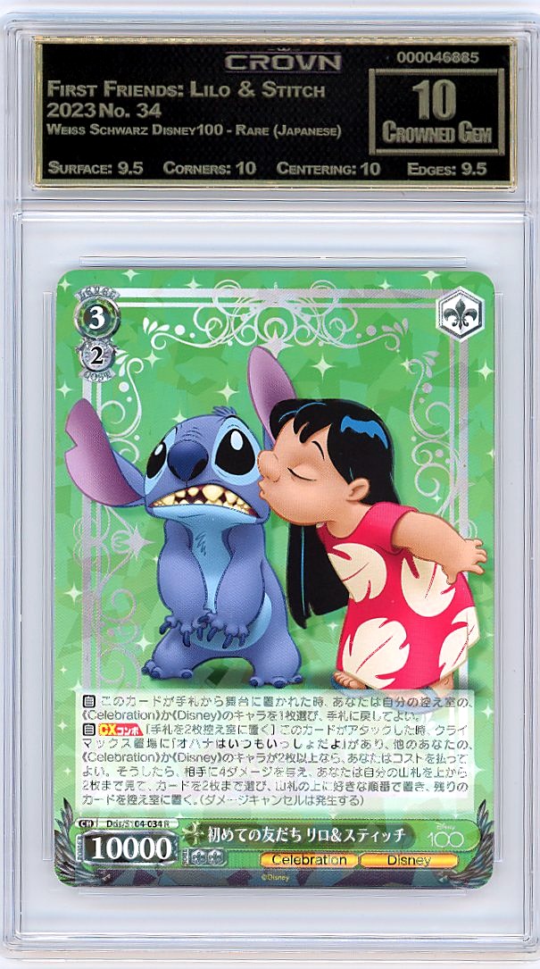 First Friends: Lilo & Stitch