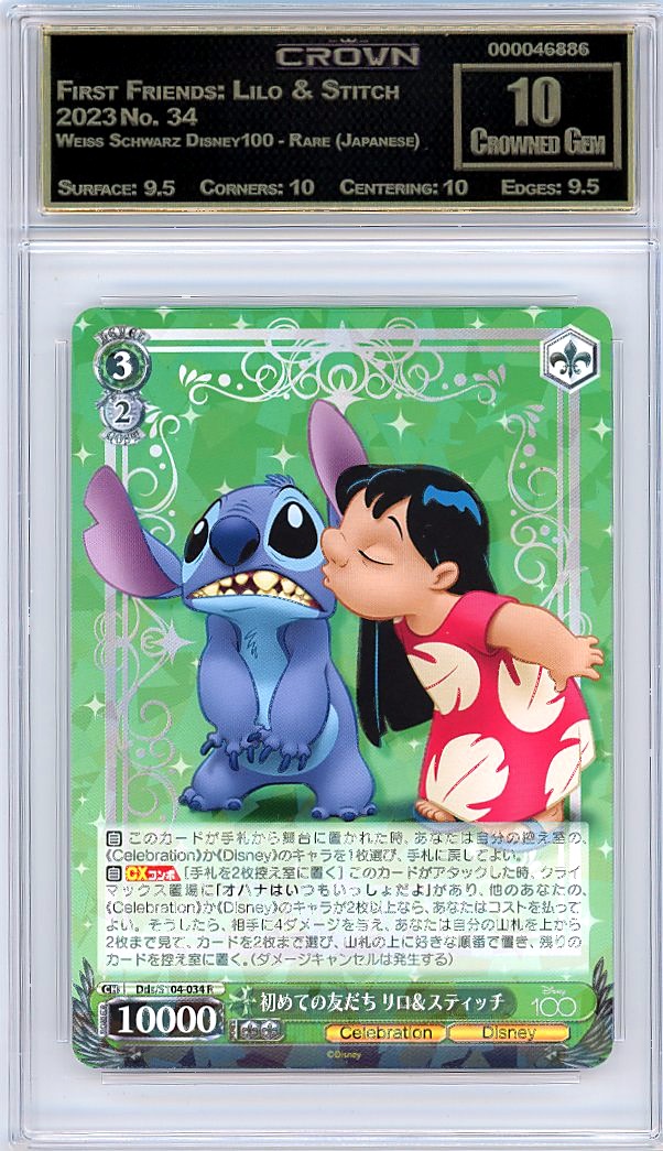 First Friends: Lilo & Stitch