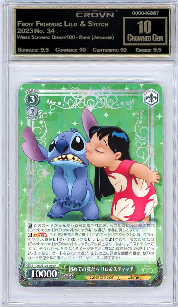 First Friends: Lilo & Stitch