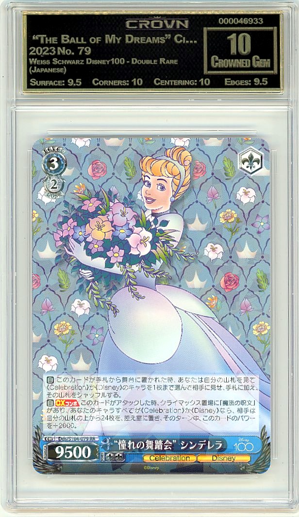  "The Ball of My Dreams" Ci…