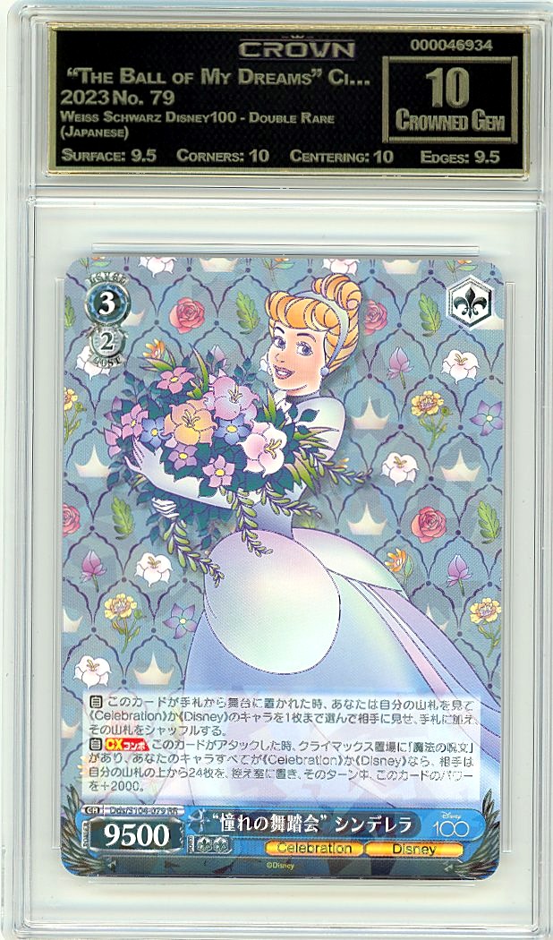 "The Ball of My Dreams" Ci…