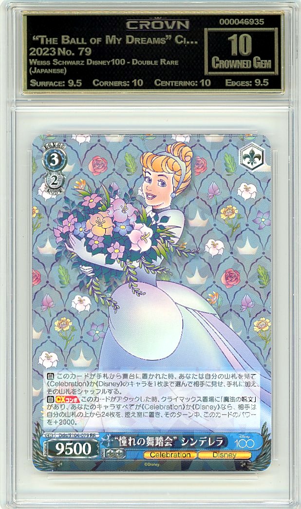  "The Ball of My Dreams" Ci…