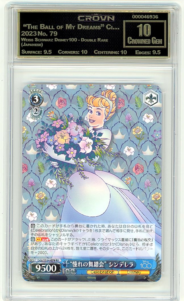  "The Ball of My Dreams" Ci…