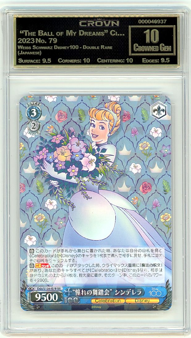  "The Ball of My Dreams" Ci…