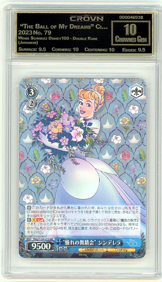  "The Ball of My Dreams" Ci…