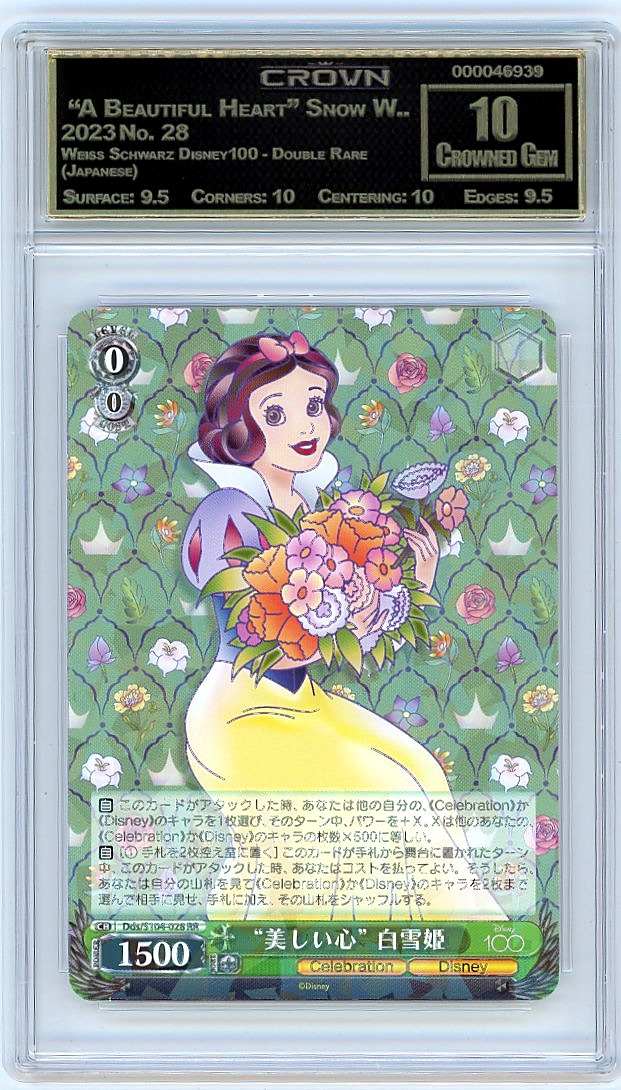  "A Beautiful Heart" Snow W..