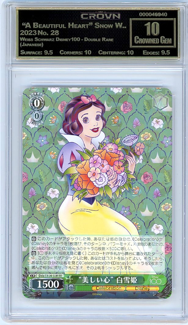  "A Beautiful Heart" Snow W..