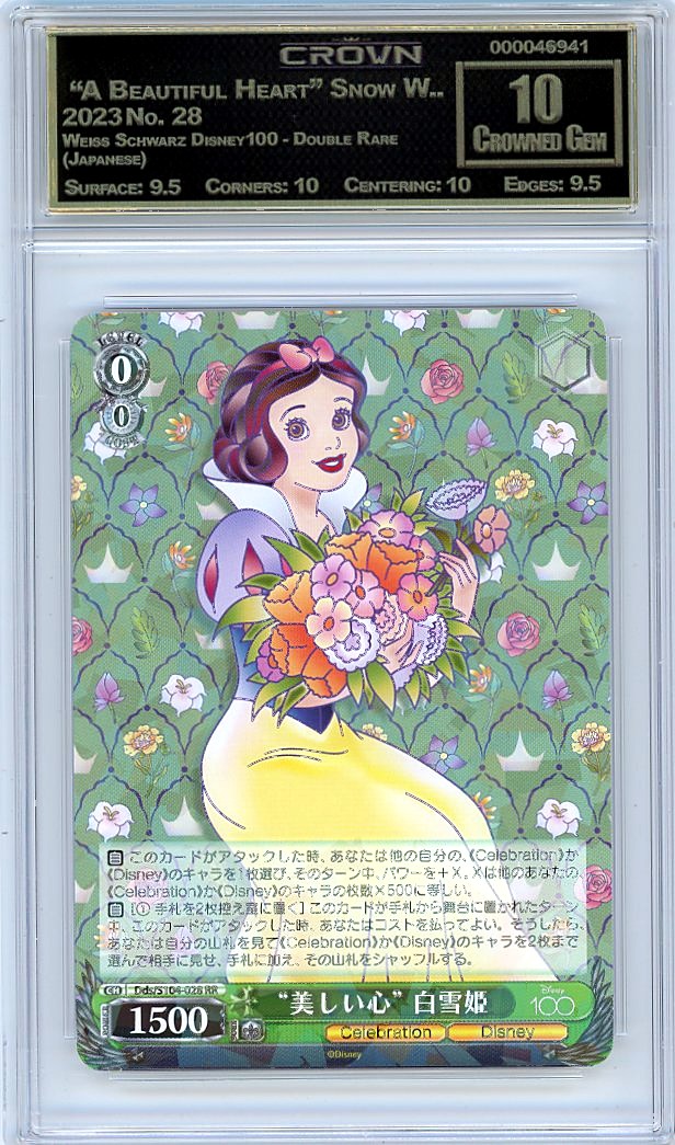  "A Beautiful Heart" Snow W..