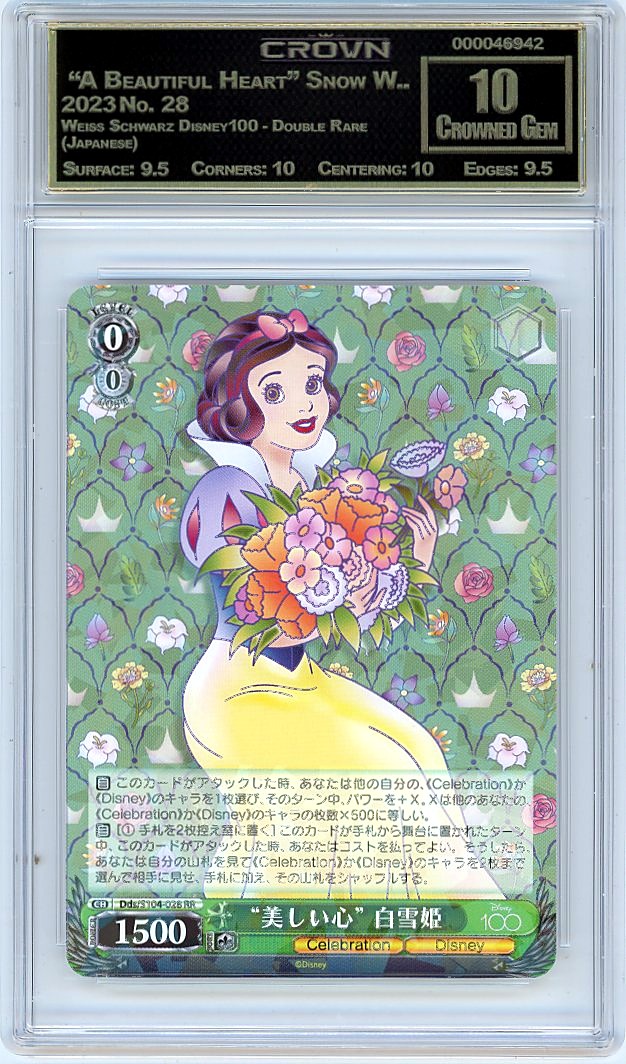  "A Beautiful Heart" Snow W..