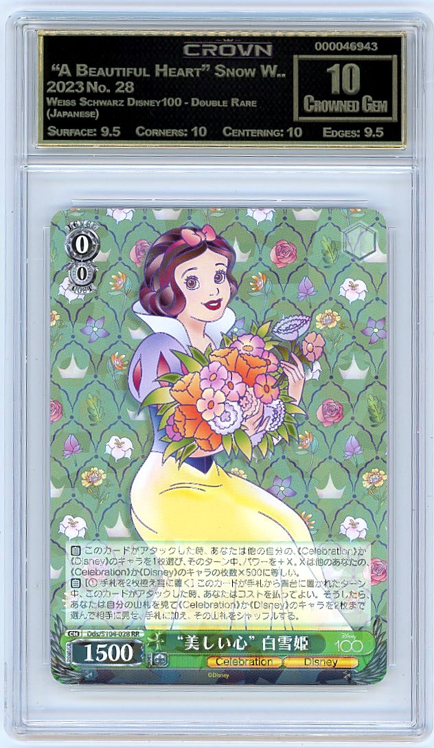  "A Beautiful Heart" Snow W..