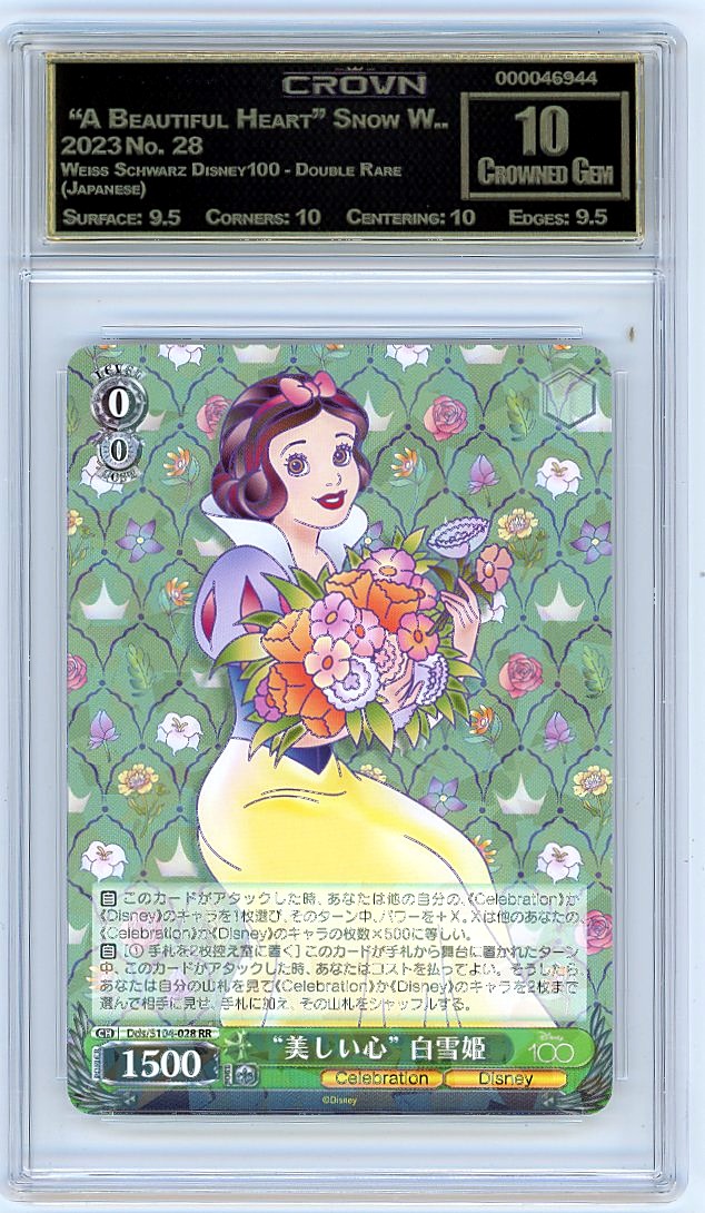  "A Beautiful Heart" Snow W..