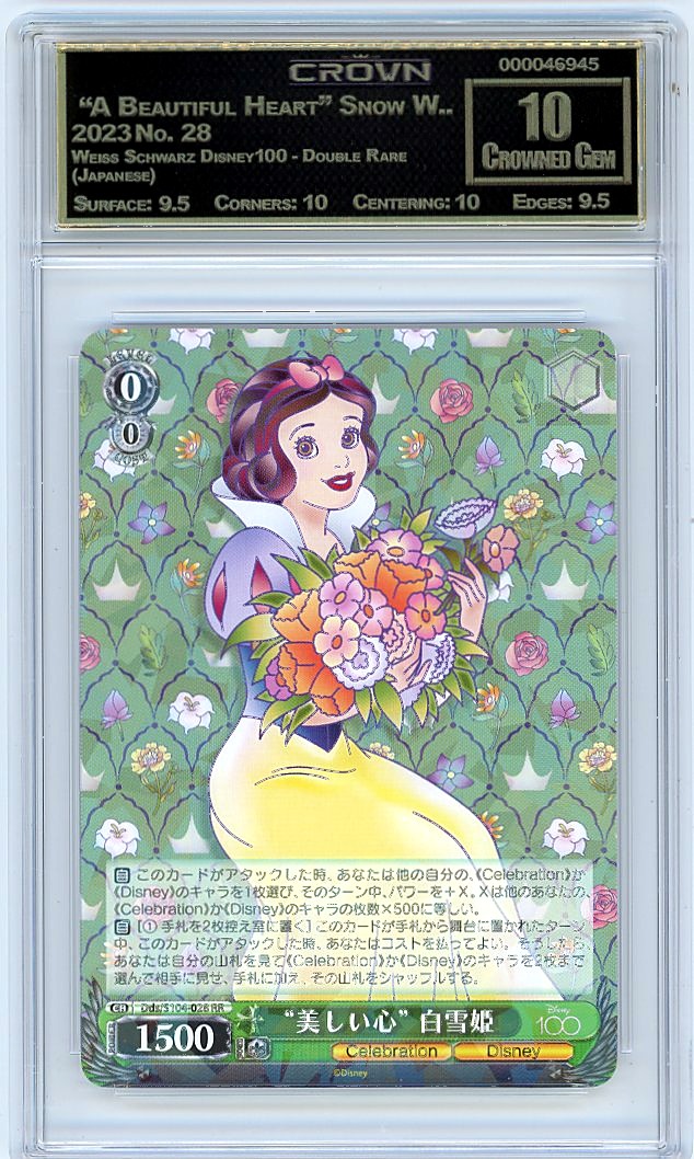  "A Beautiful Heart" Snow W..