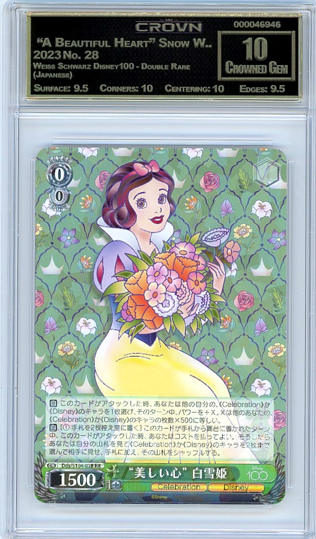 "A Beautiful Heart" Snow W..