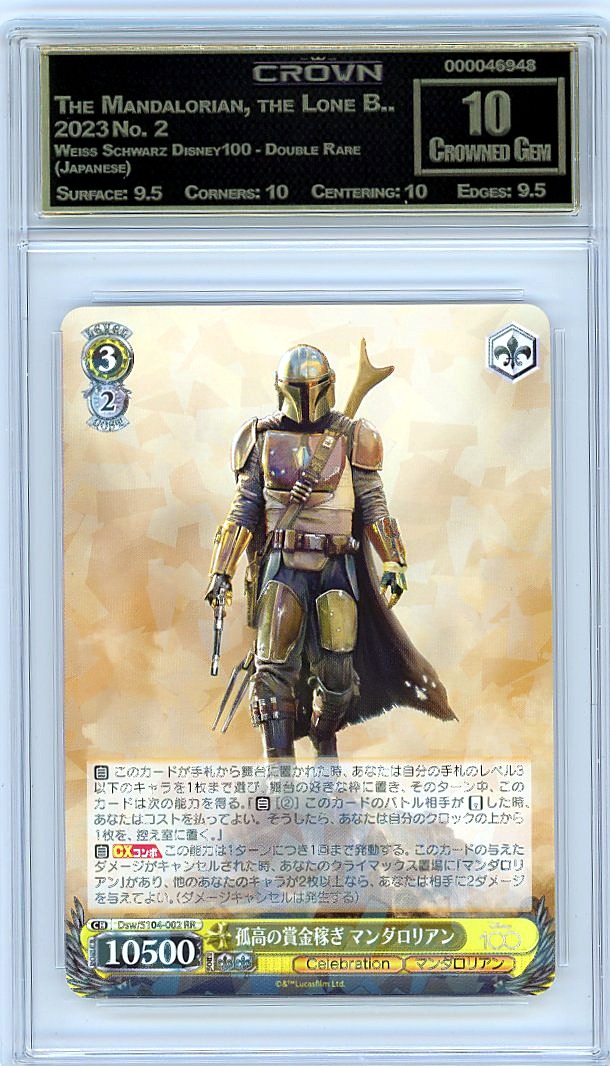 The Mandalorian, the Lone B..