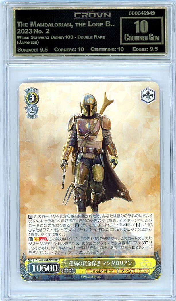 The Mandalorian, the Lone B..
