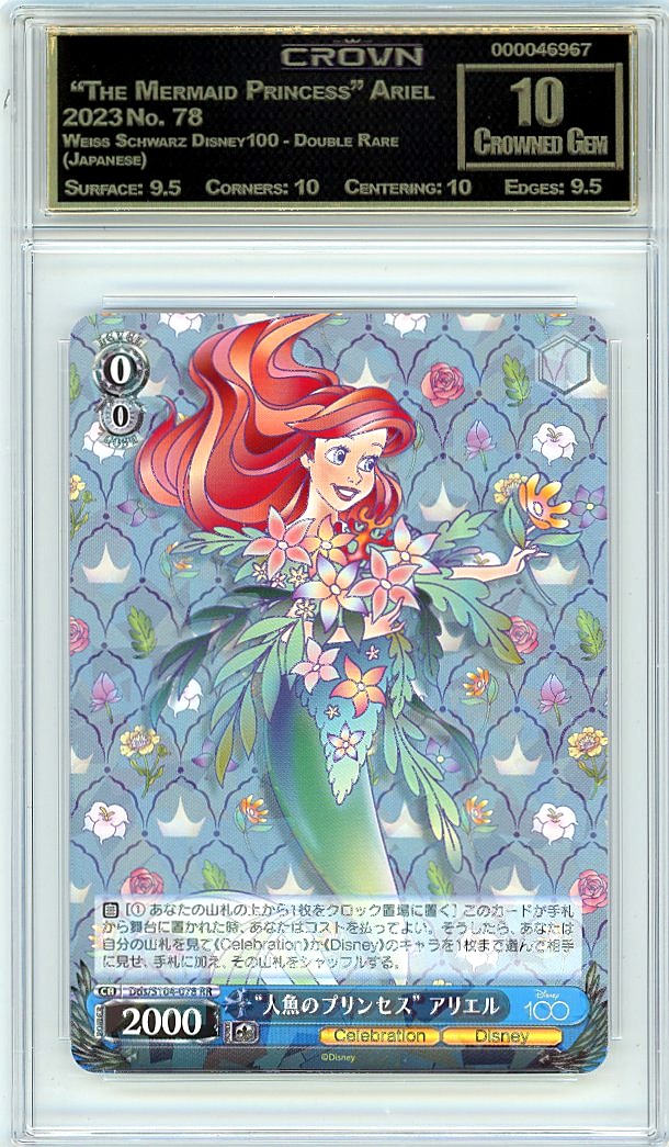  "The Mermaid Princess" Ariel