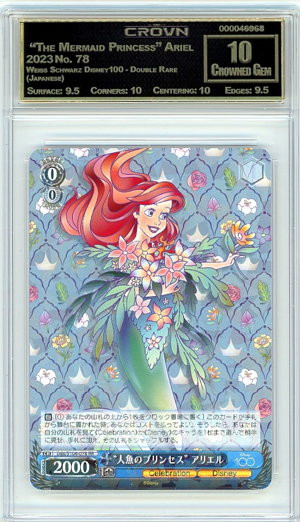  "The Mermaid Princess" Ariel