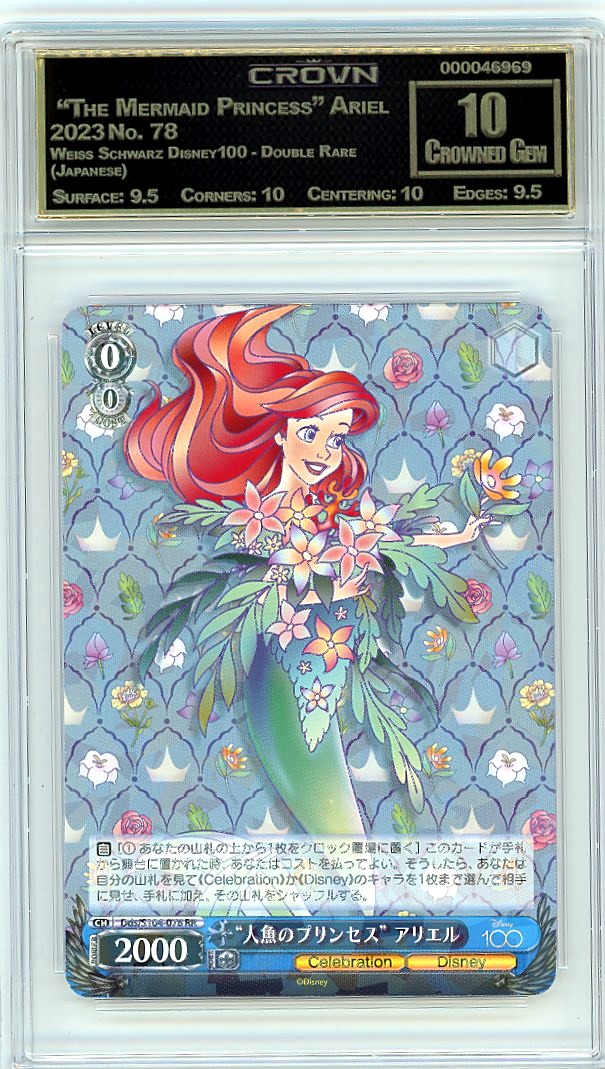  "The Mermaid Princess" Ariel
