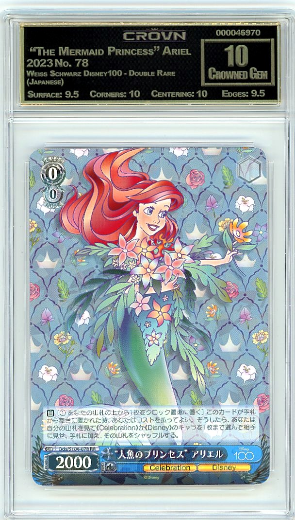  "The Mermaid Princess" Ariel