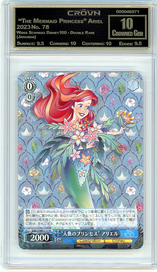  "The Mermaid Princess" Ariel